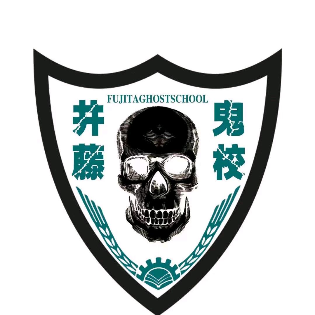 井藤鬼校，济宁麷街站