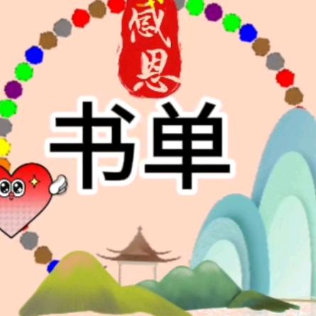 鸟语花香