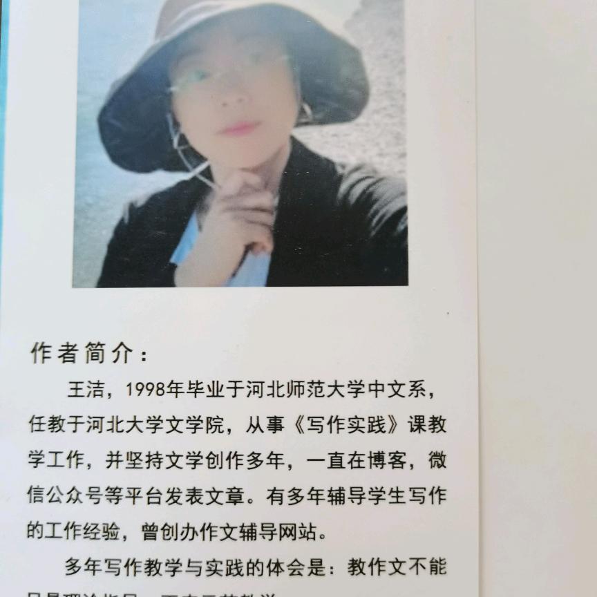 培根作文