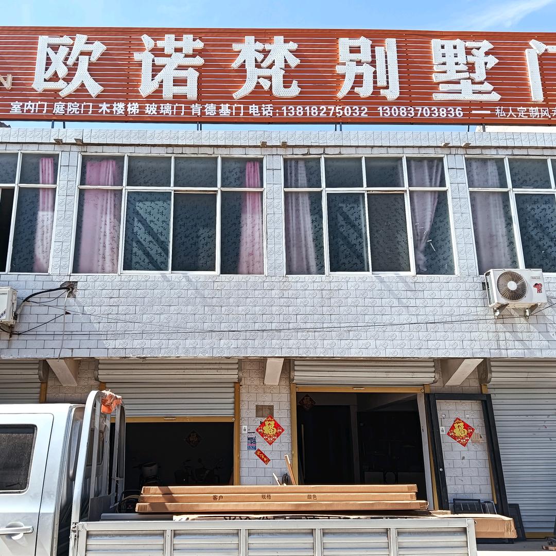 界沟欧诺梵门业