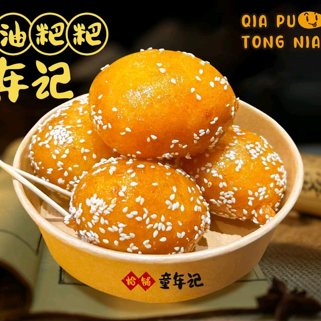 芳哥⁵⁸⁸糖油粑粑