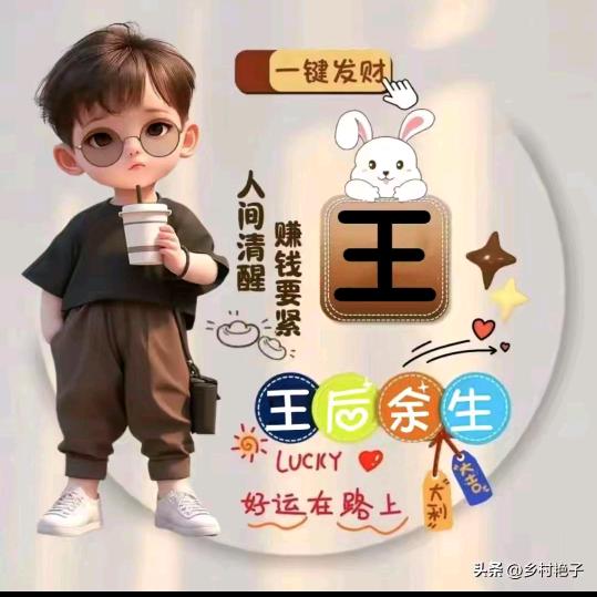 一世安然