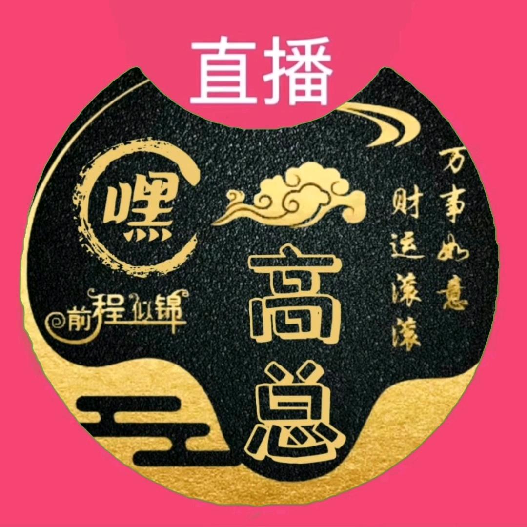 邪修●高