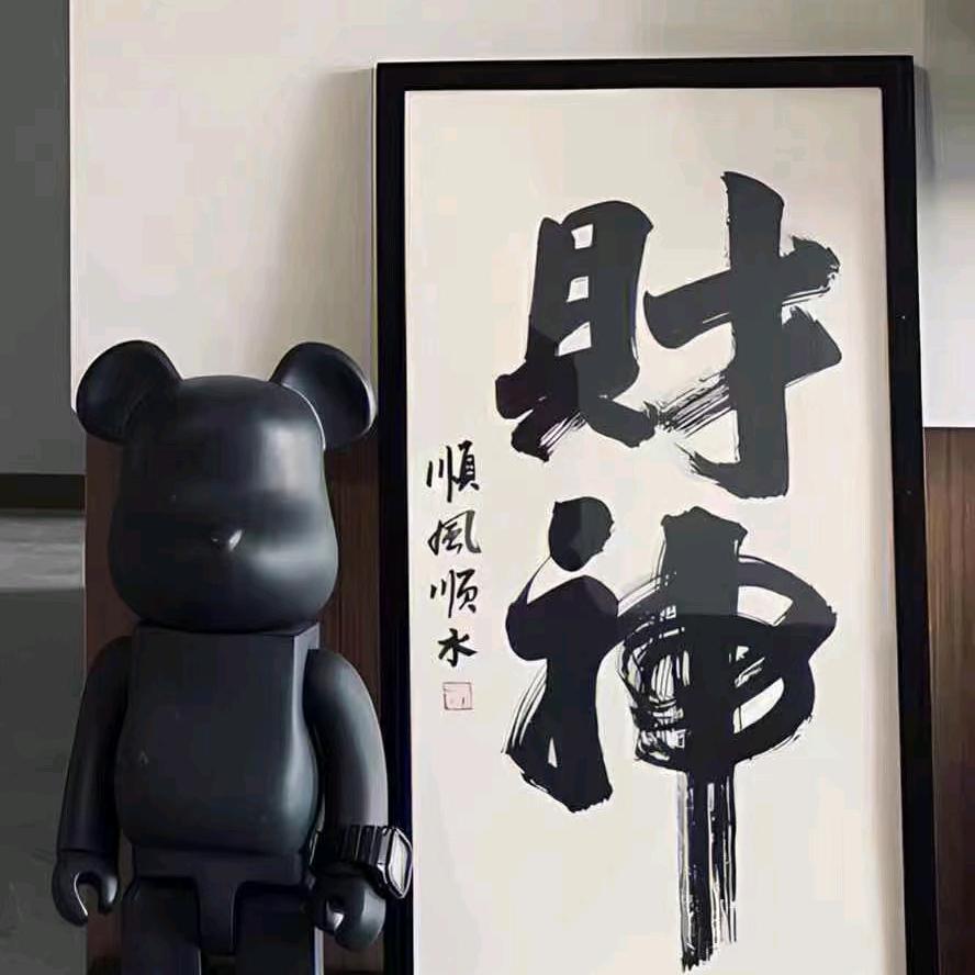 武财神（许愿池）