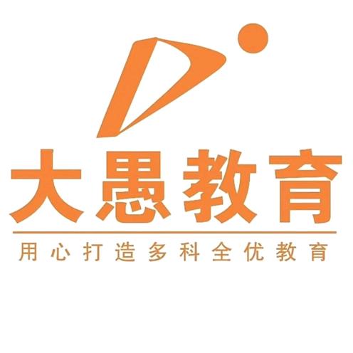 驻马店大愚英语崔老师