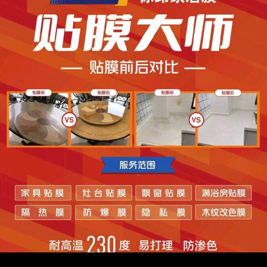 西峡标昂家具膜