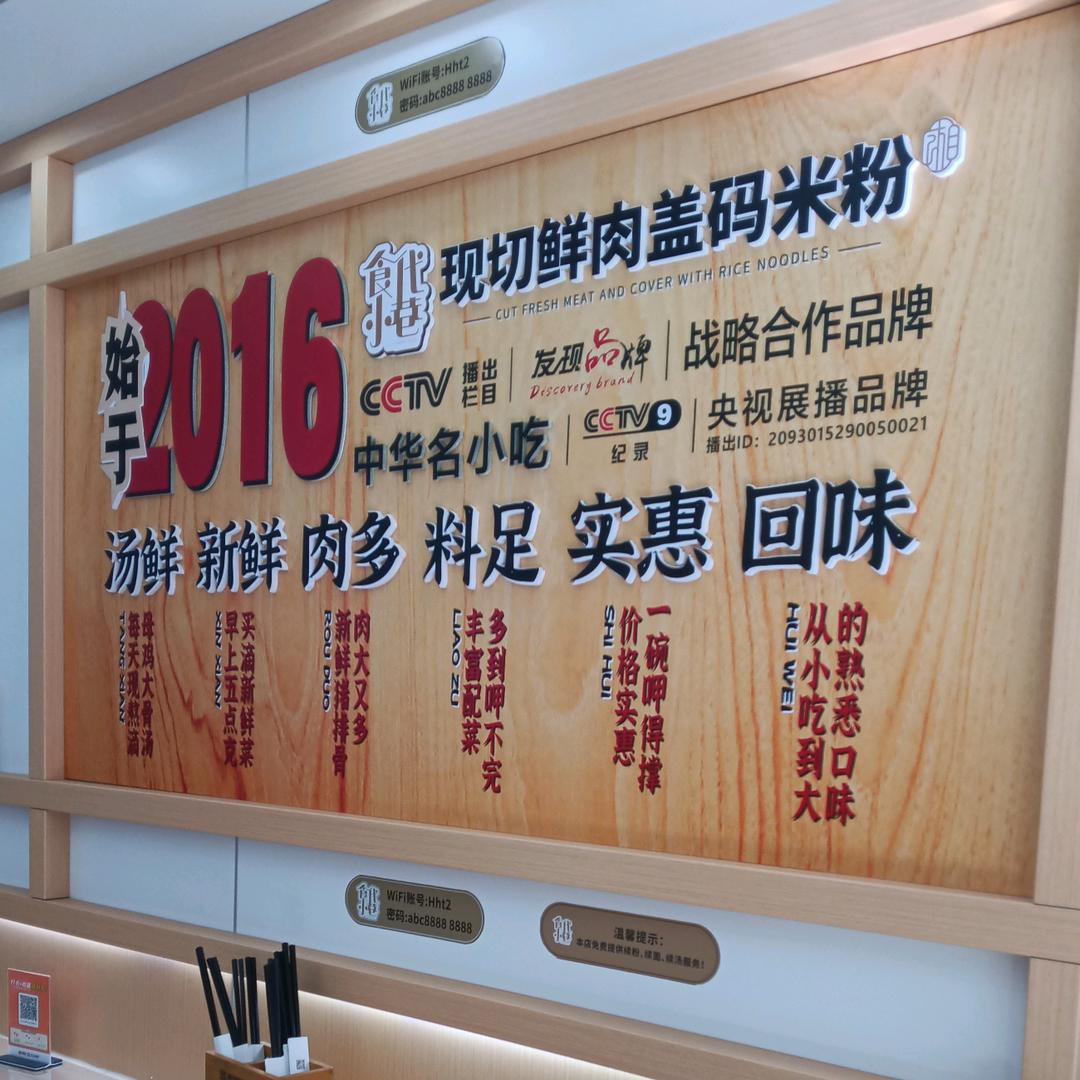 【食代小巷】锐丰店·呆呆宝