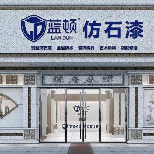 飞舟装饰蓝顿修缮服务