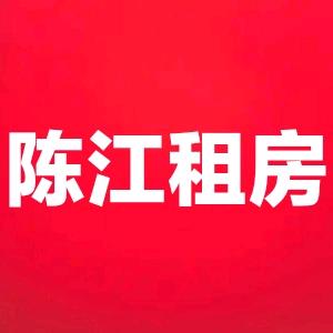 陈江租房