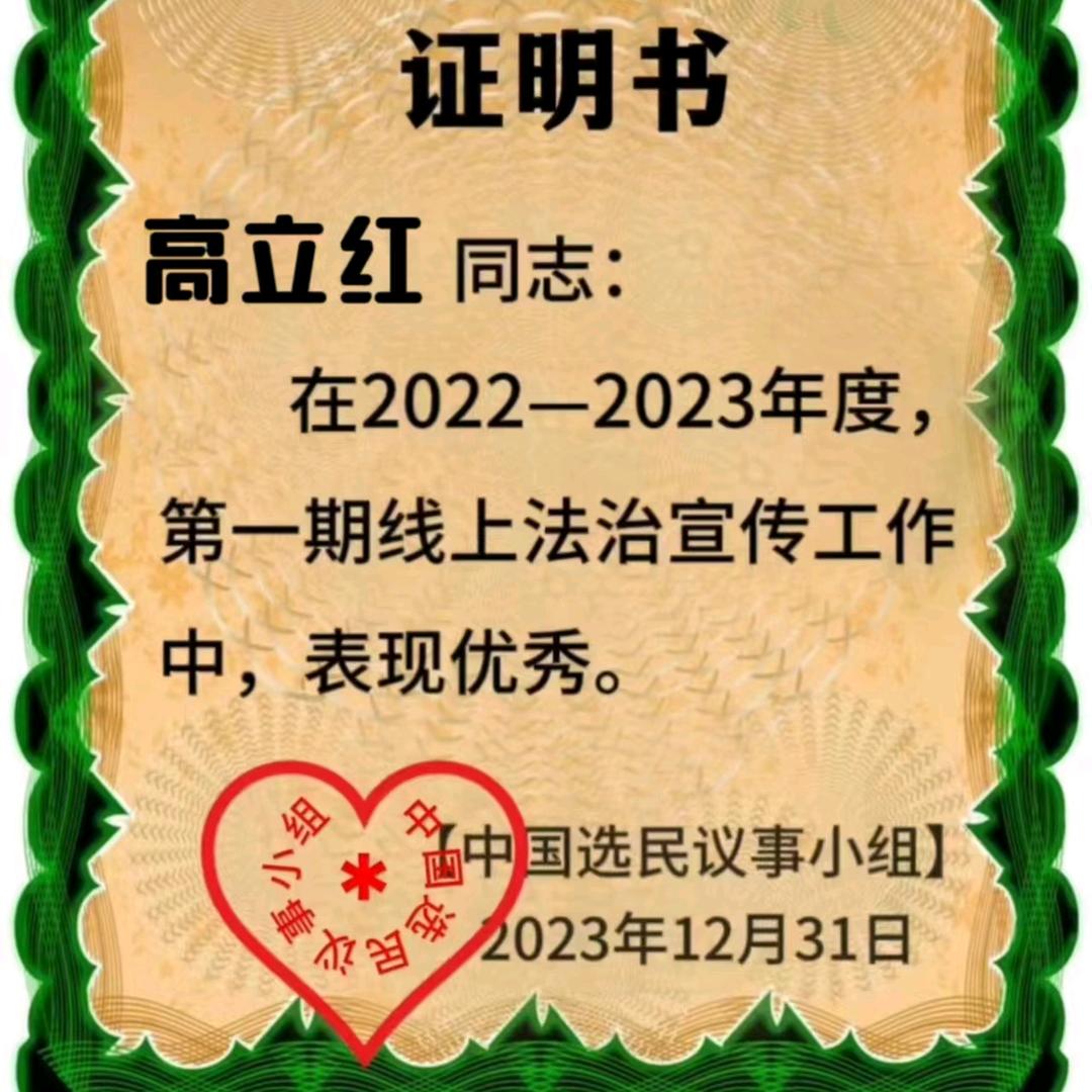 辽宁辽阳高立红