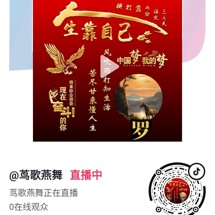 茑歌燕舞