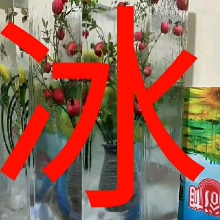 食用冰、干冰、酒吧冰、降温冰、高透冰块