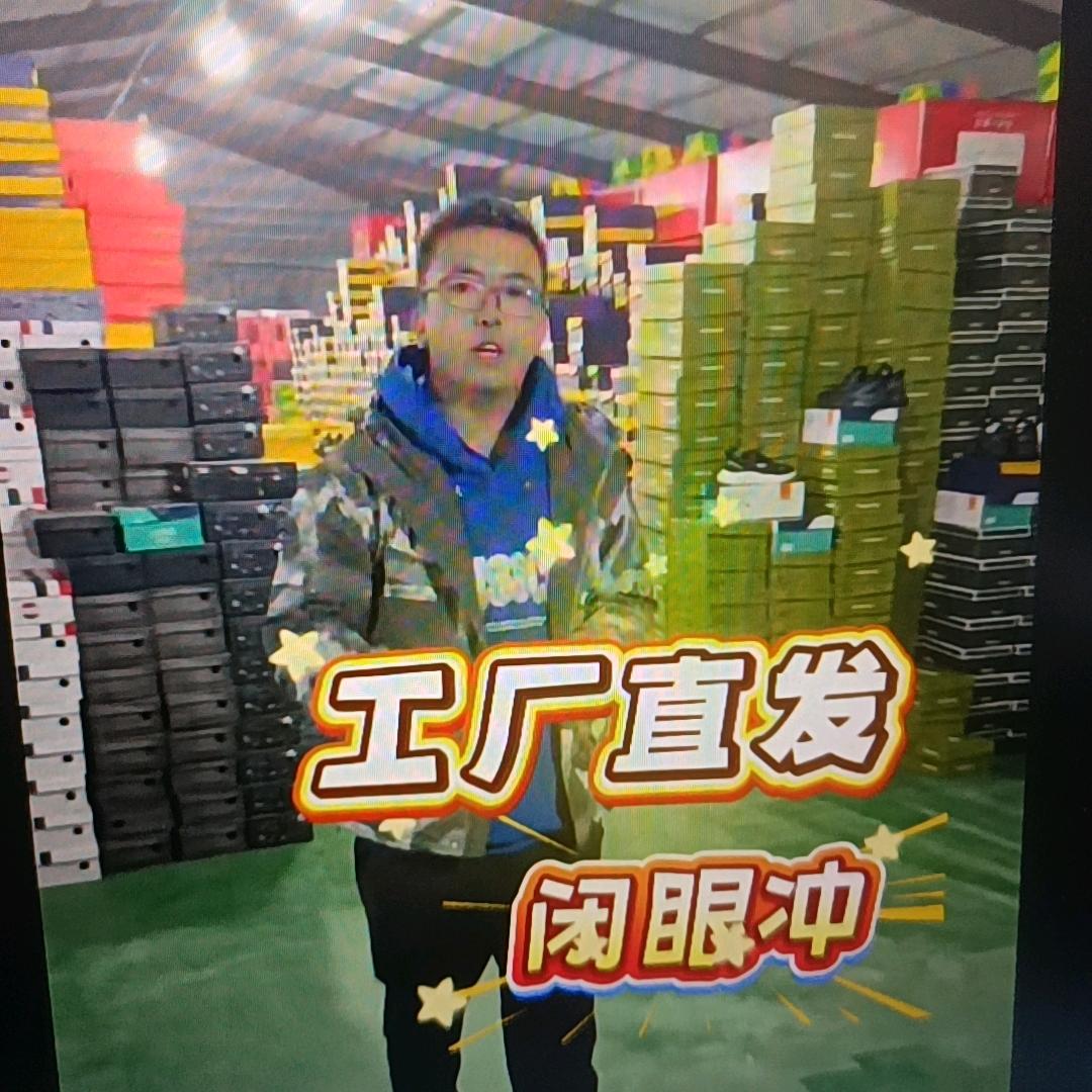 源头工厂（赖里制鞋场）