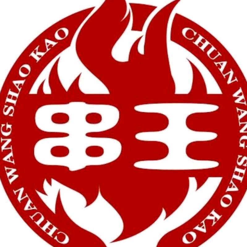 串王宋哥官方号