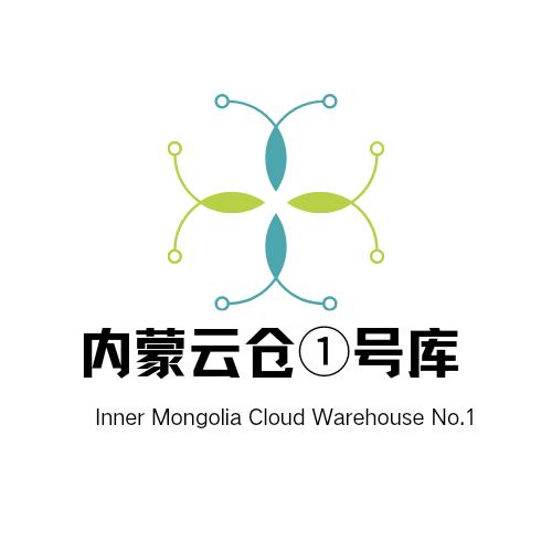 内蒙云仓①号库