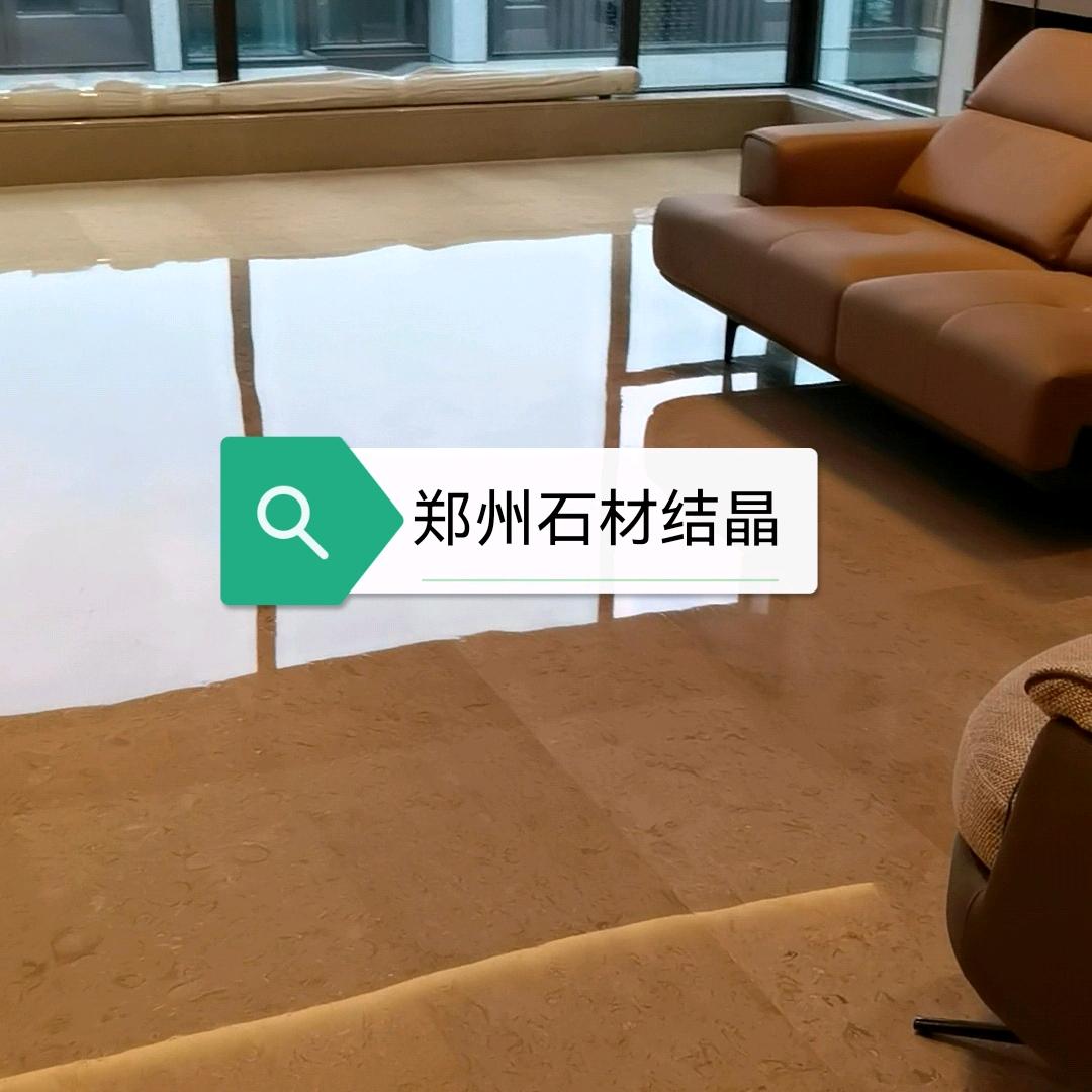 郑州万艺石材养护