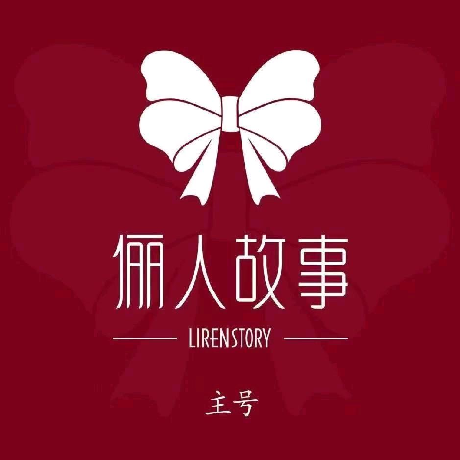 俪人故事(恼里镇店)