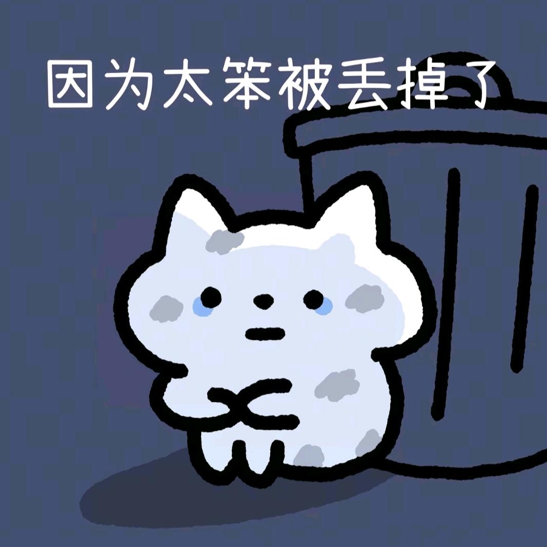 我（已转瓦）