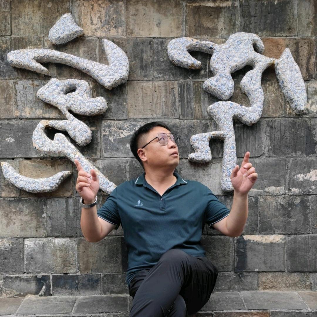 请叫我林石恭