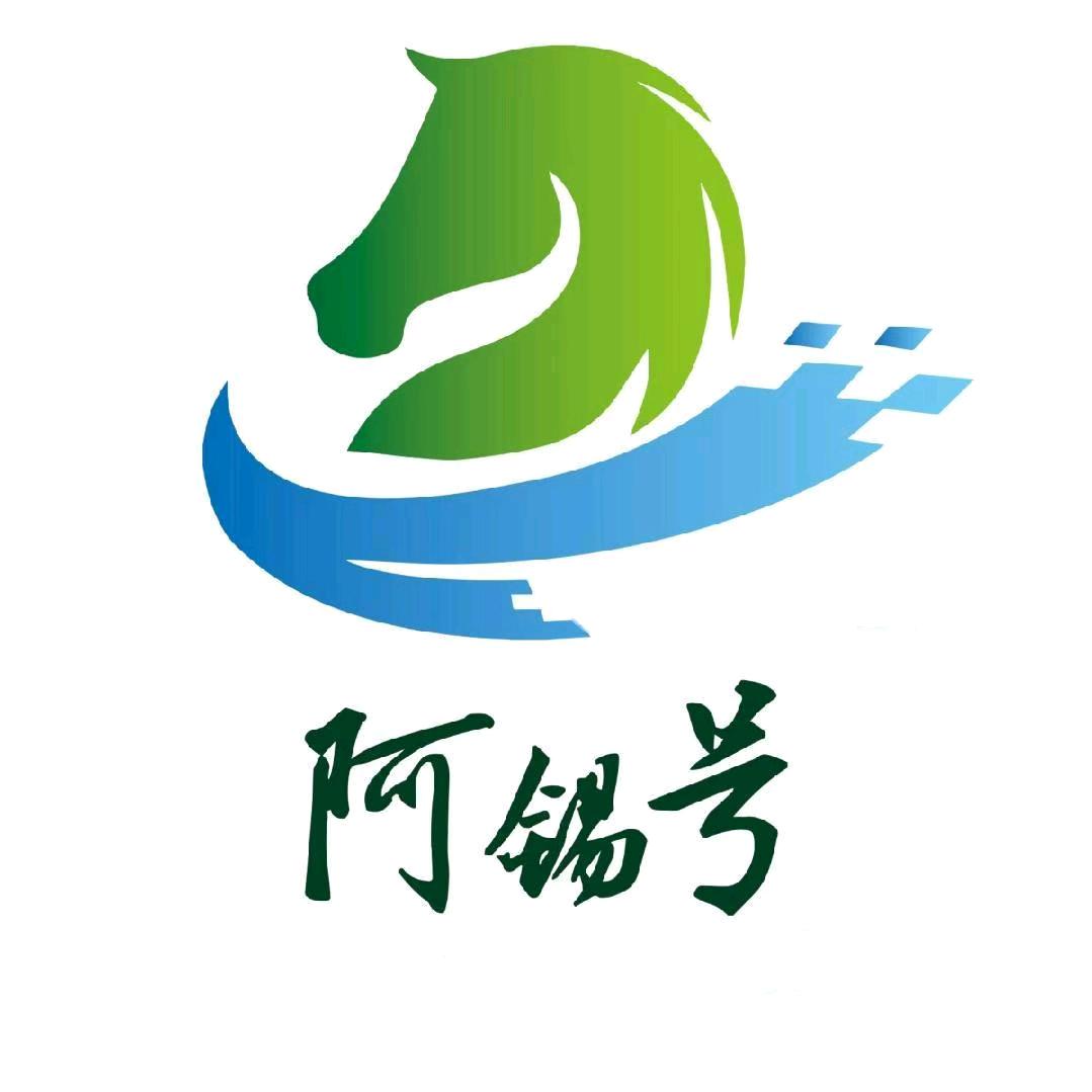锡林郭勒阿锡号