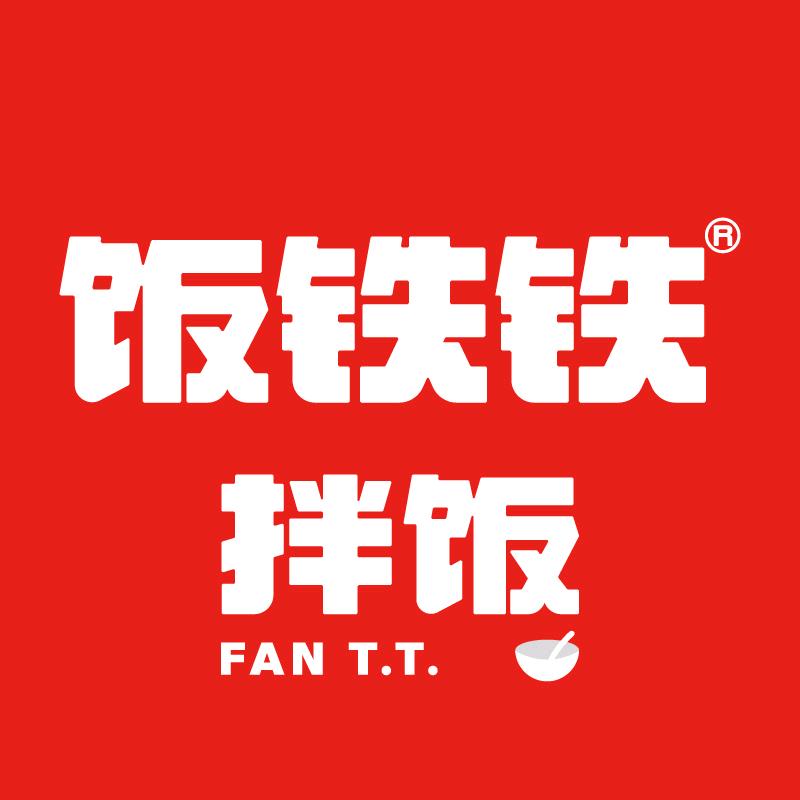 饭铁铁拌饭总部招商