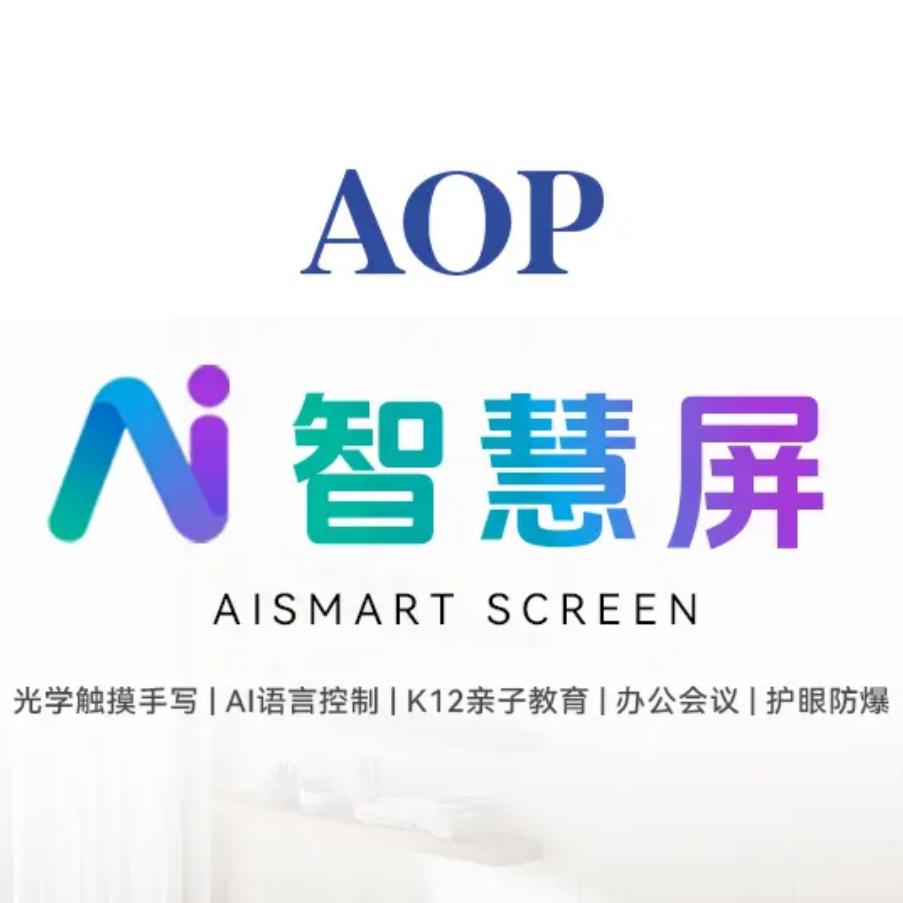 AOP AI智慧屏服务商