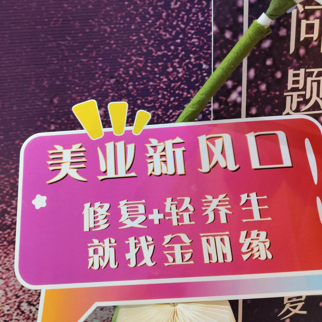 秋秋美容工作室汉龙城名邸