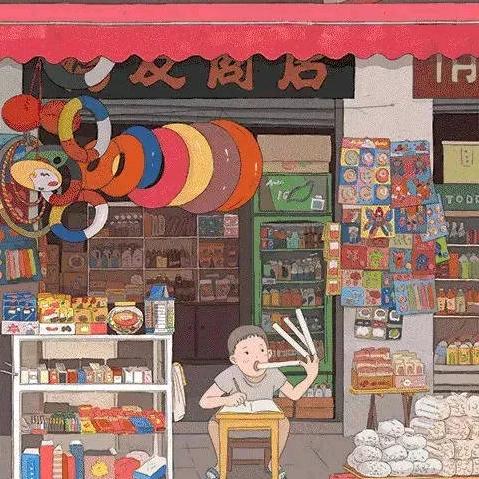 小卖铺精选