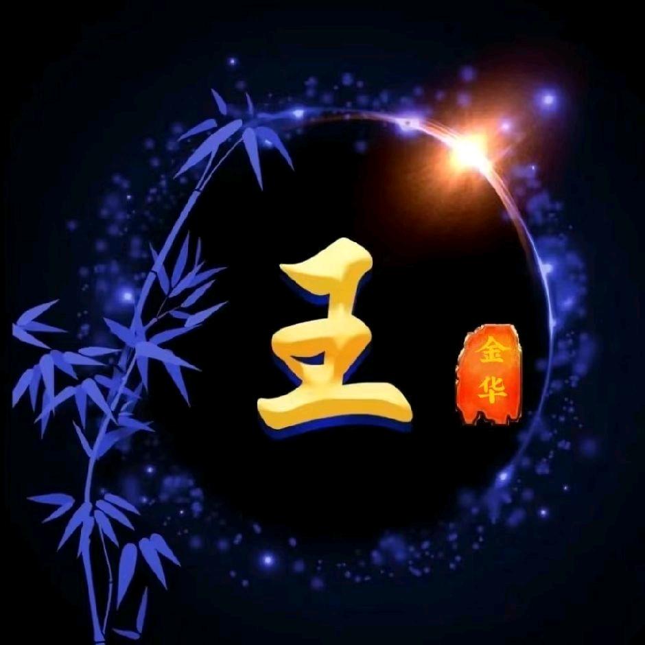 牛气冲天123