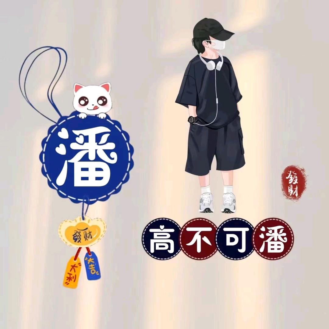 光辉岁月