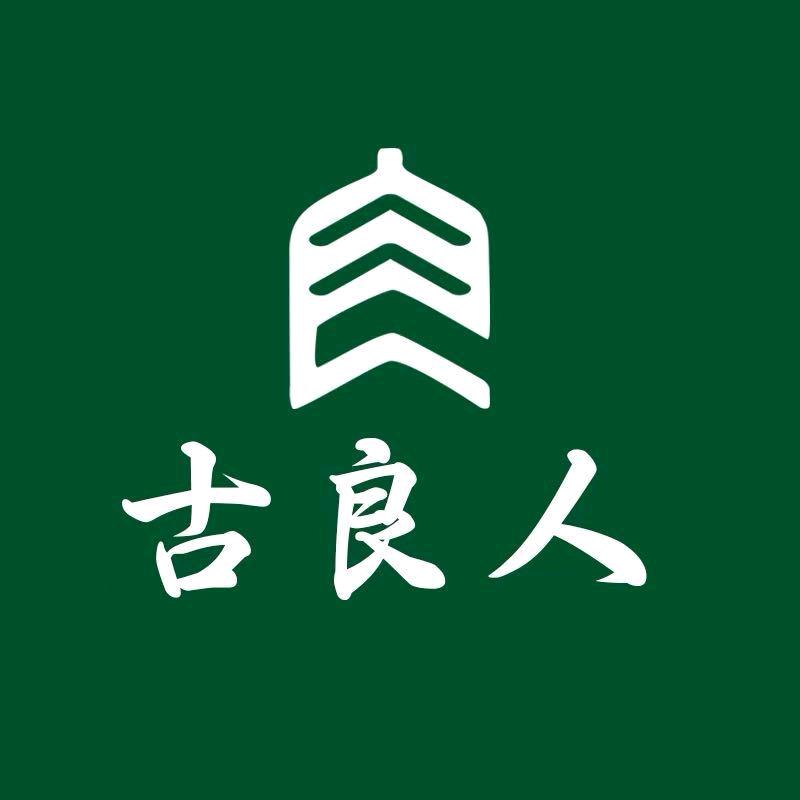 古良人食养磨坊