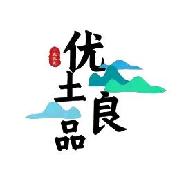 优土良品
