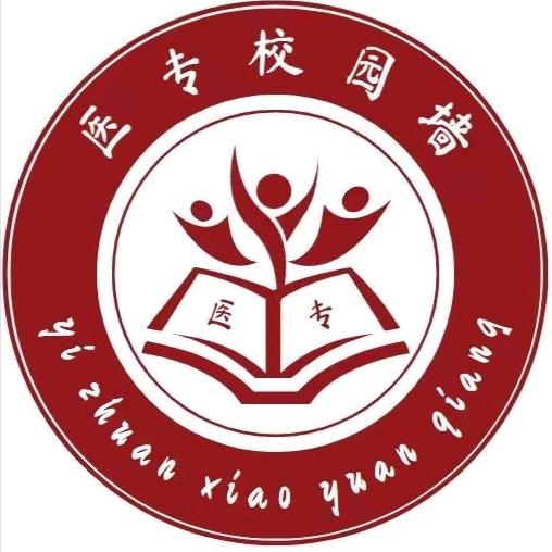 河南医专校园墙