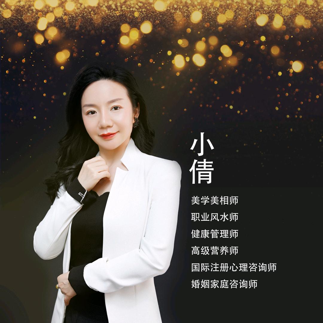 年轻化健康规划师倩姐