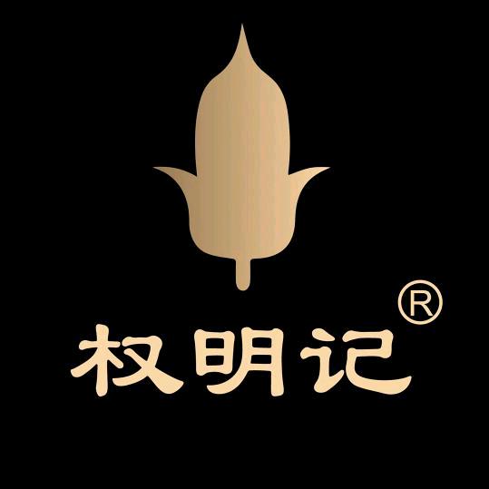 权明记古法手工香油