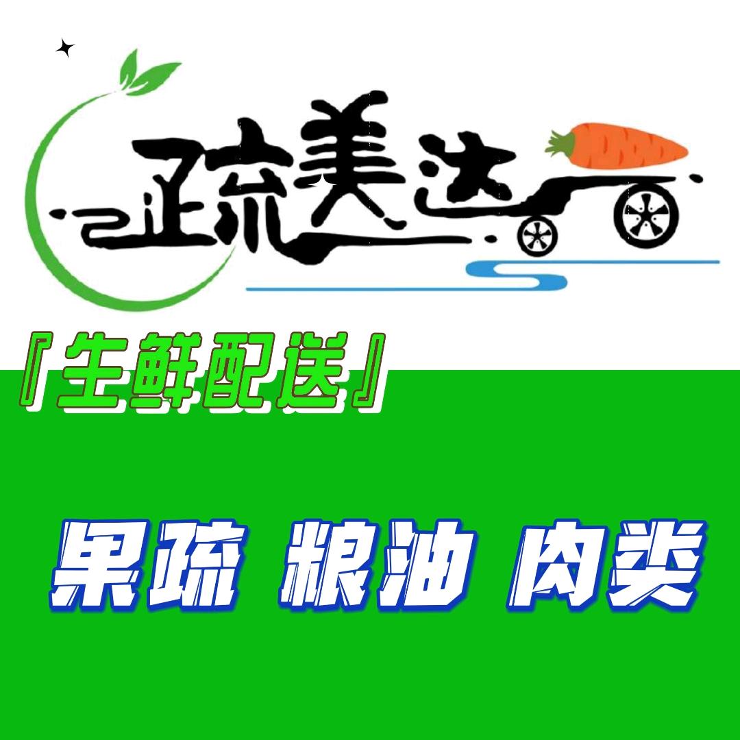 汉中疏美达农产品配送有限责任公司