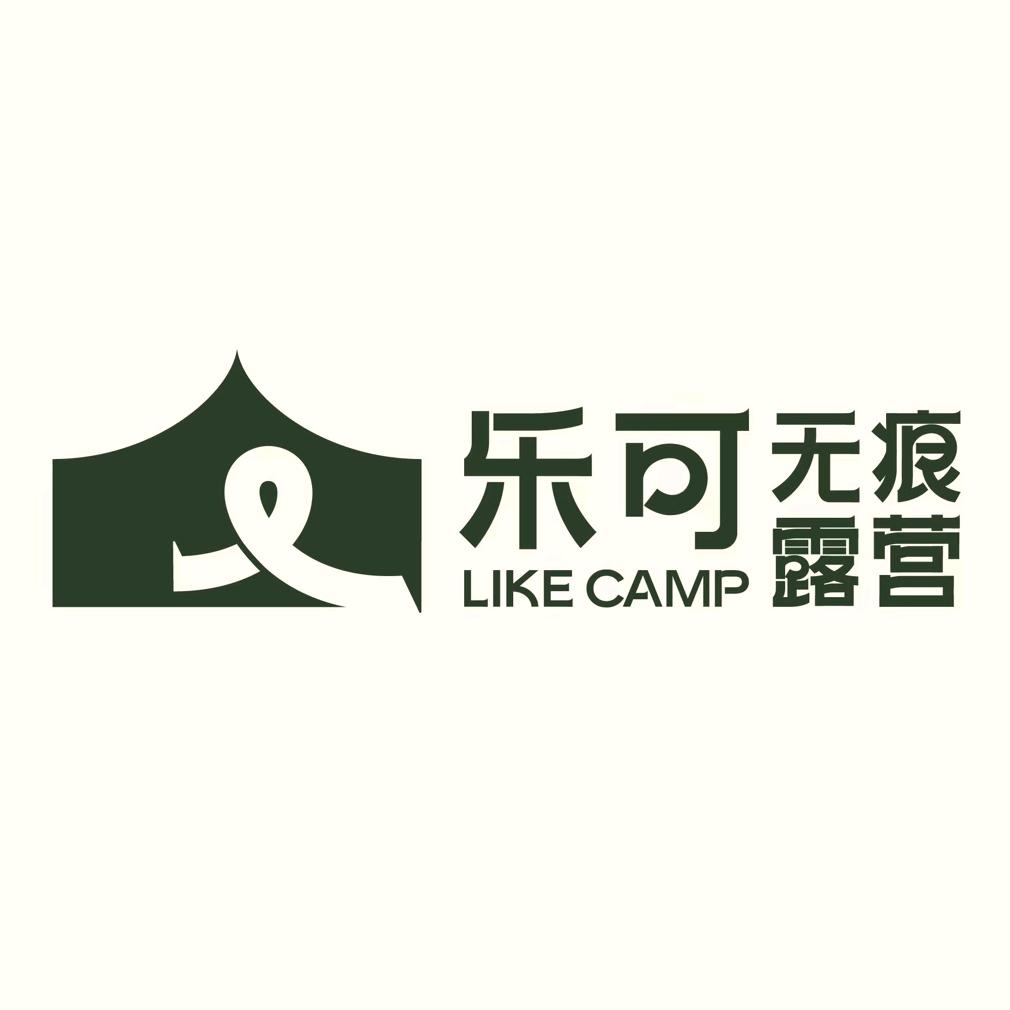 乐可无痕露营