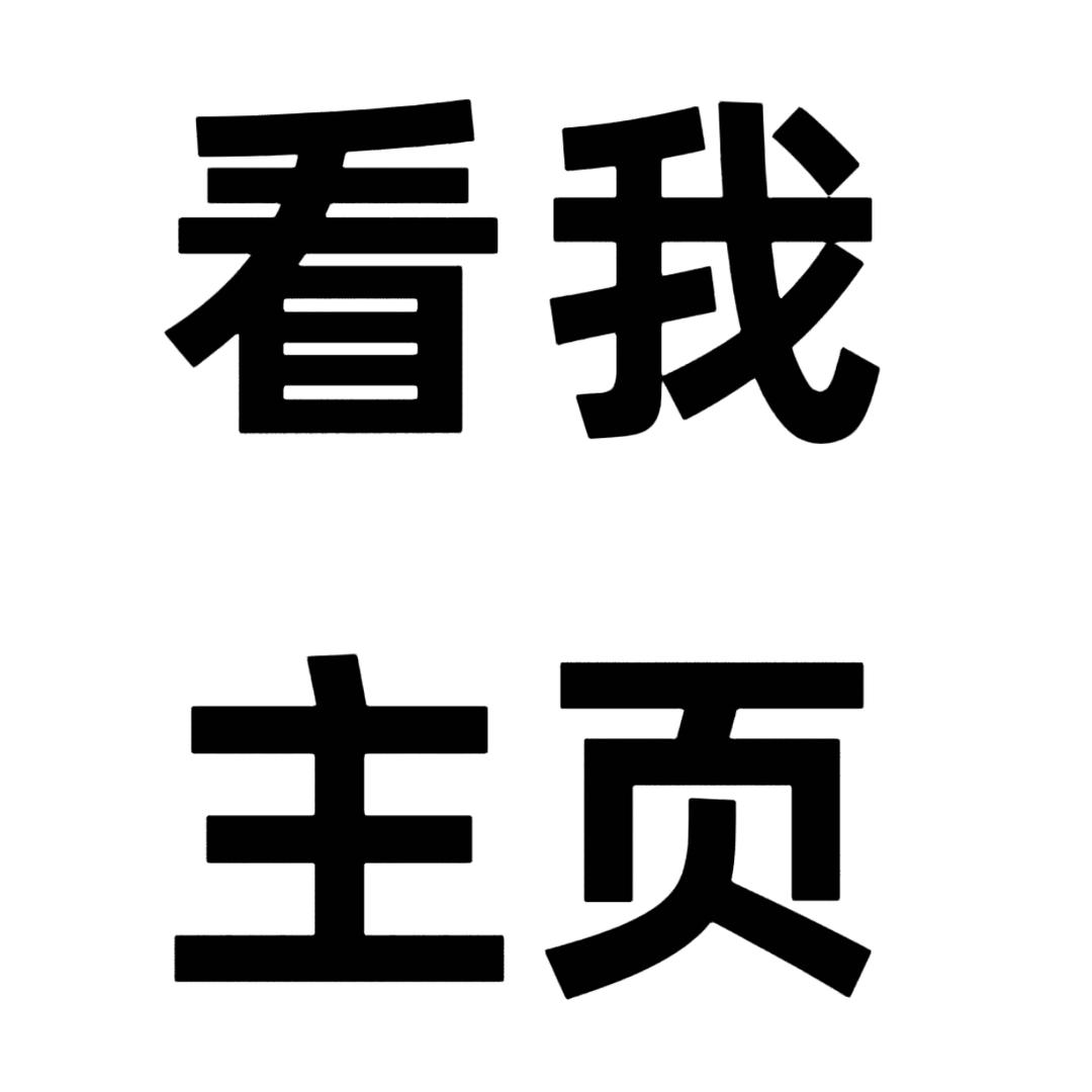 福斯女装小助理