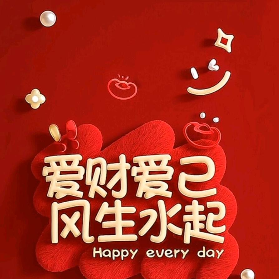 心想事成（程）💕头像