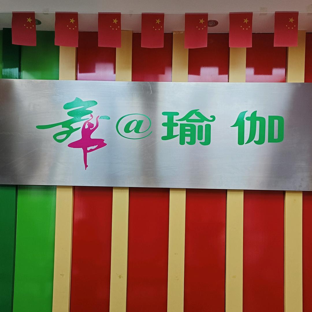 舞@瑜伽