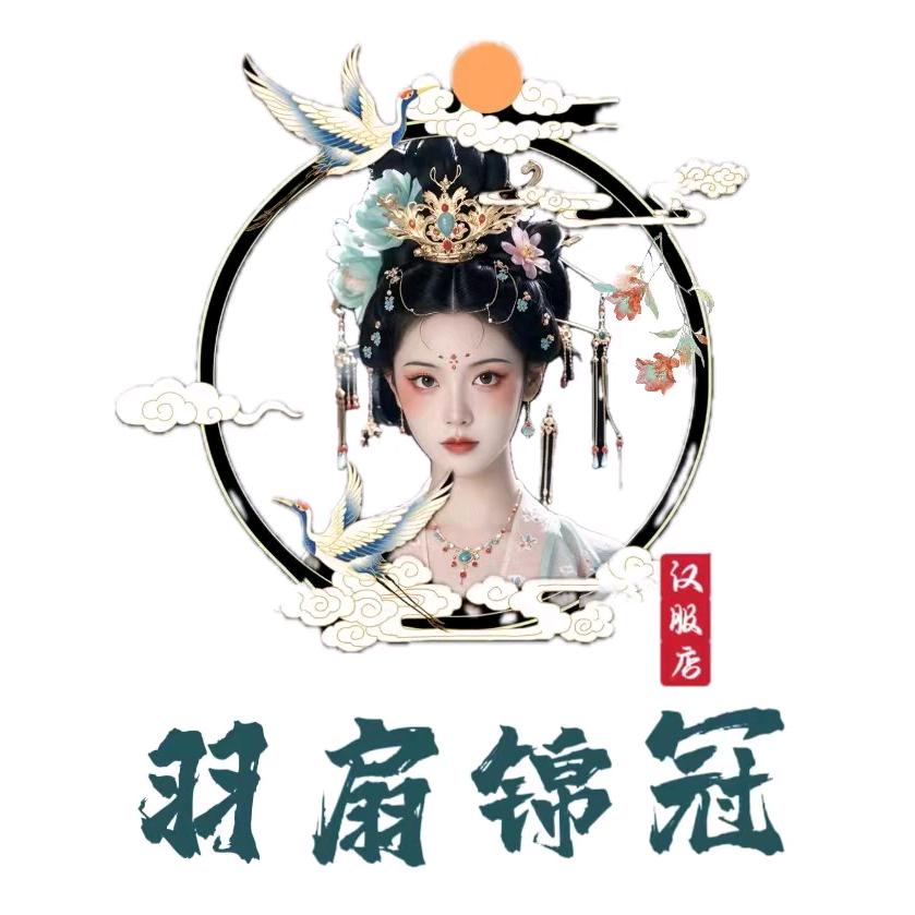 羽扇锦冠汉服妆造