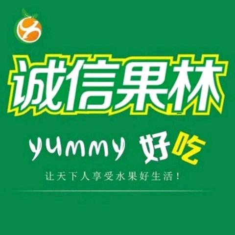 诚信果林现代广场店