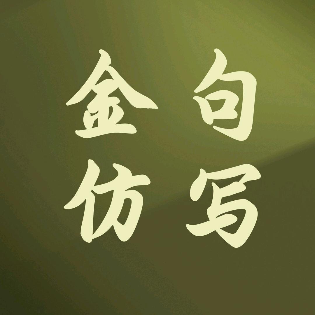 沙尚标悟禅