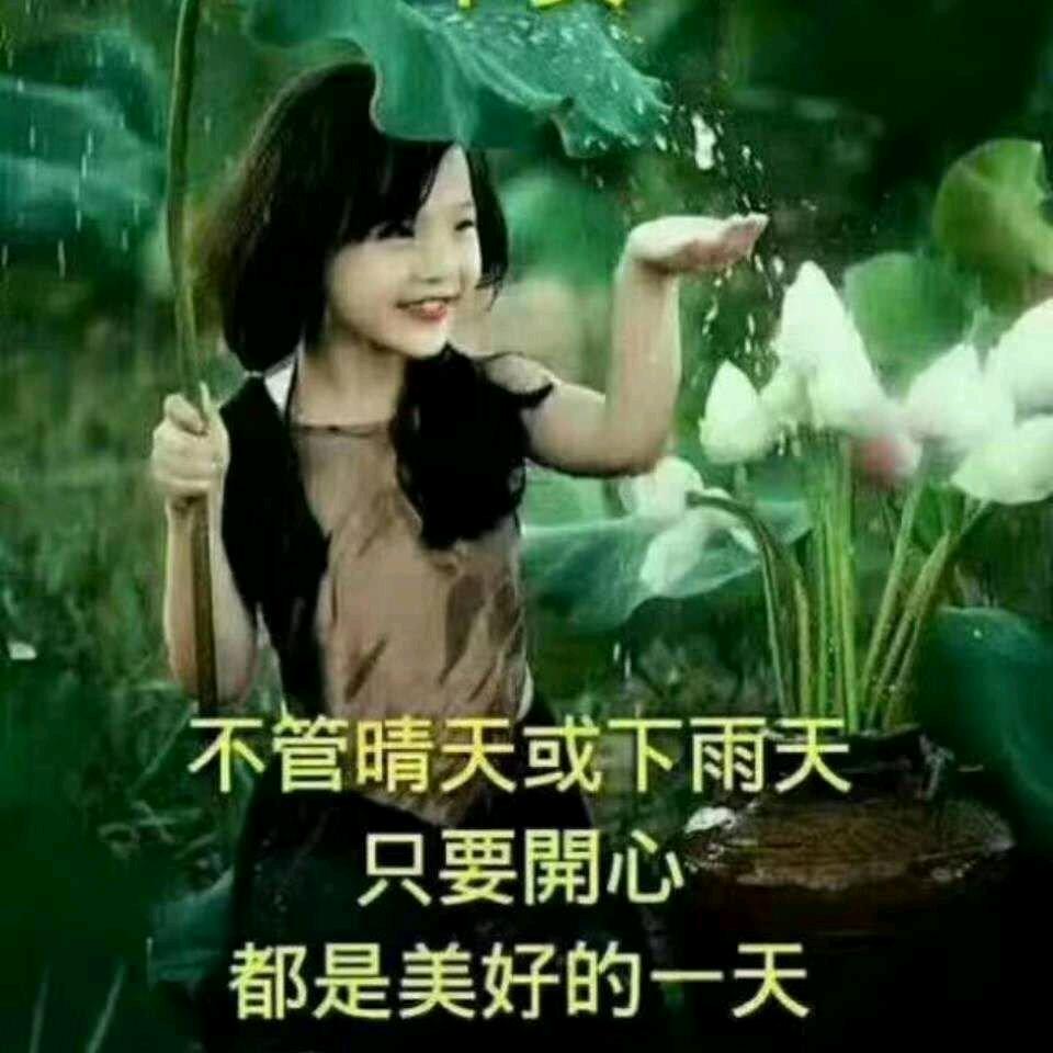 细水长流。