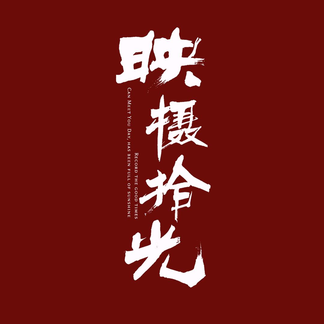 小湯