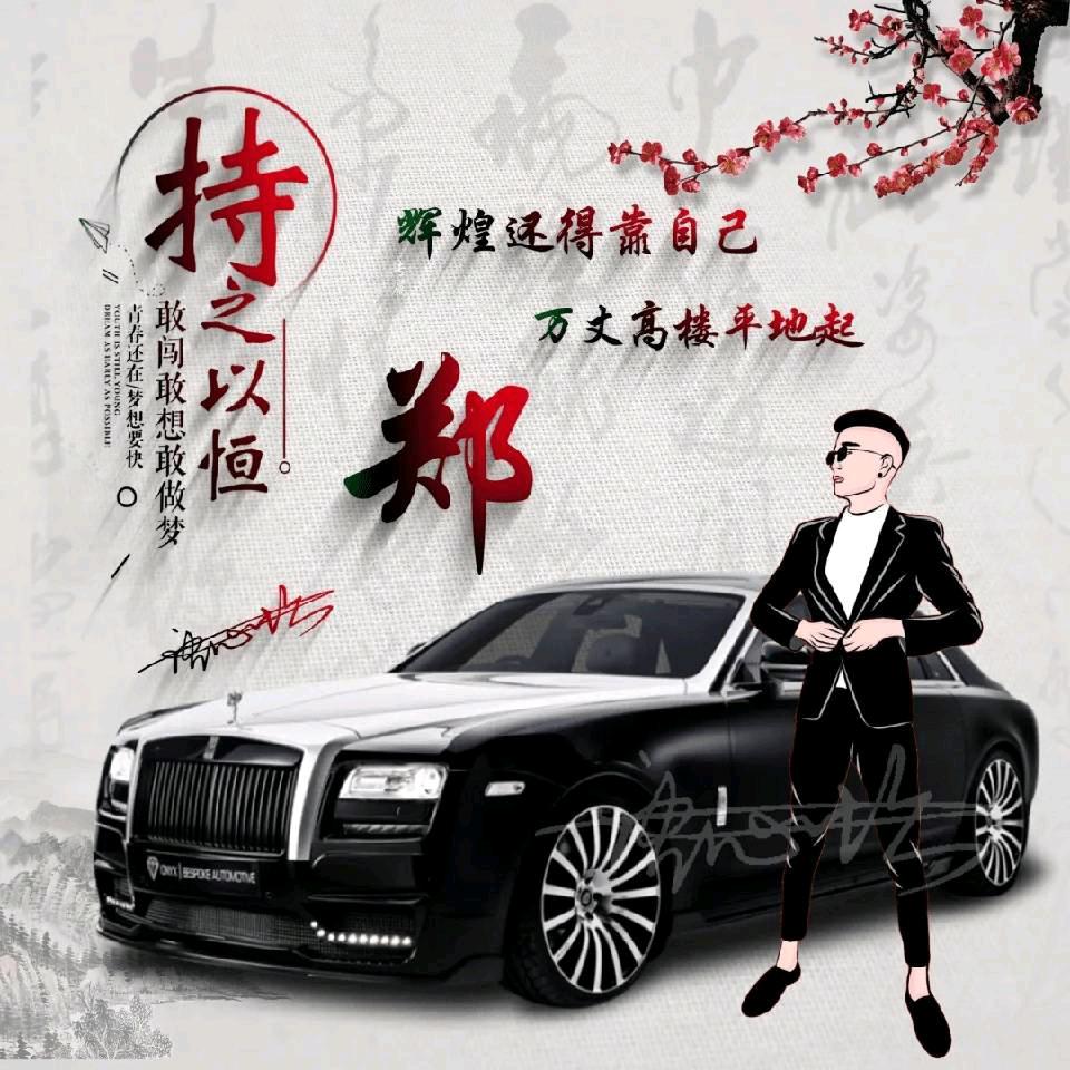 吉祥财子