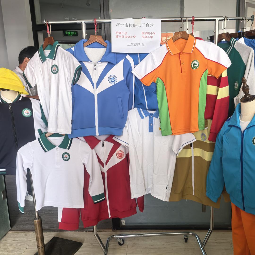 济宁校服工厂直销
