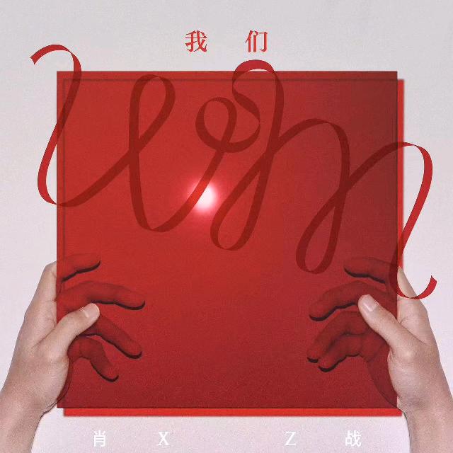 念。
