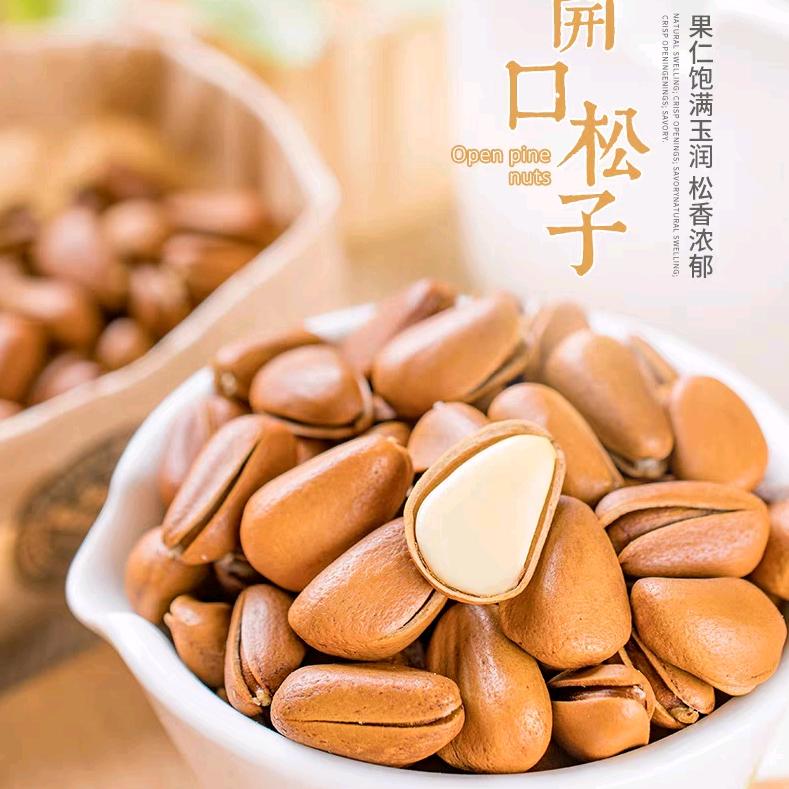 福佳松子店