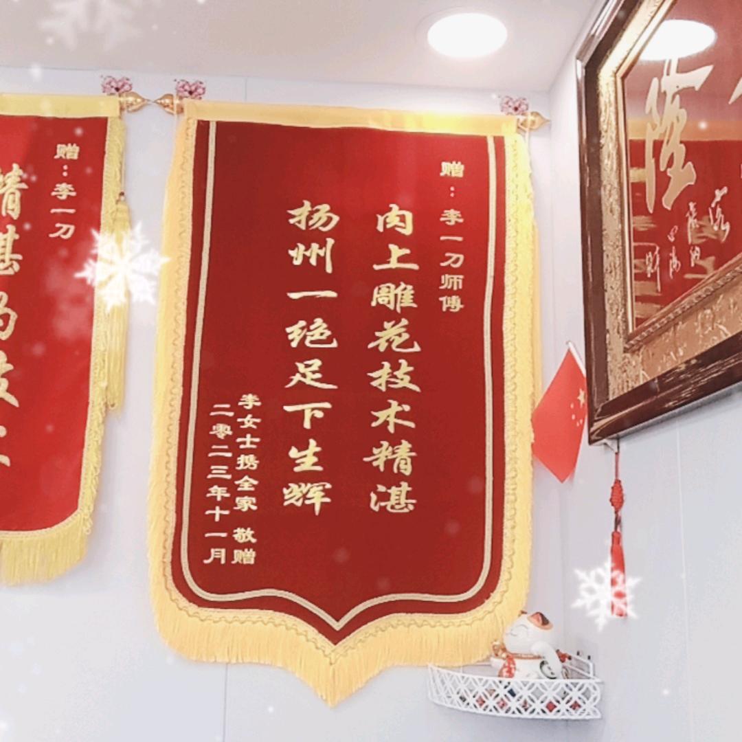 李一刀
